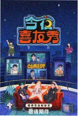 ck影院收录的夜戏手稿封面